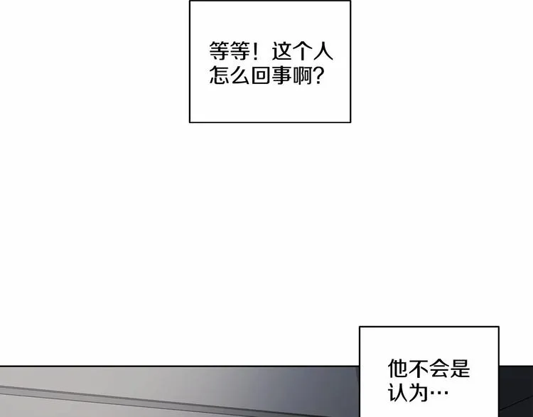 第4话 慢慢了解彼此 第40页