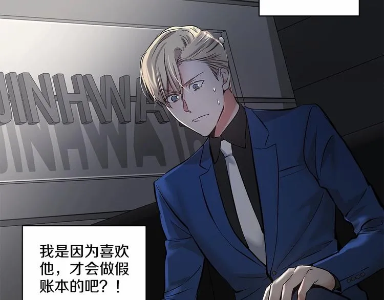 第4话 慢慢了解彼此 第41页