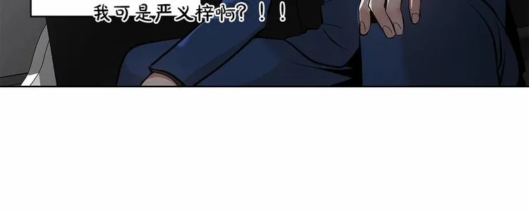 第4话 慢慢了解彼此 第42页
