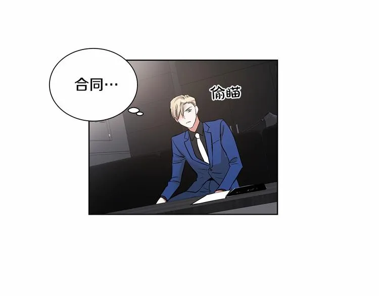 第4话 慢慢了解彼此 第43页