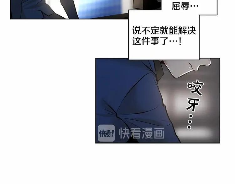 第4话 慢慢了解彼此 第47页
