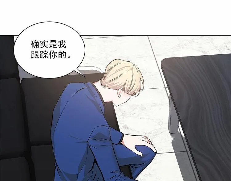 第4话 慢慢了解彼此 第49页