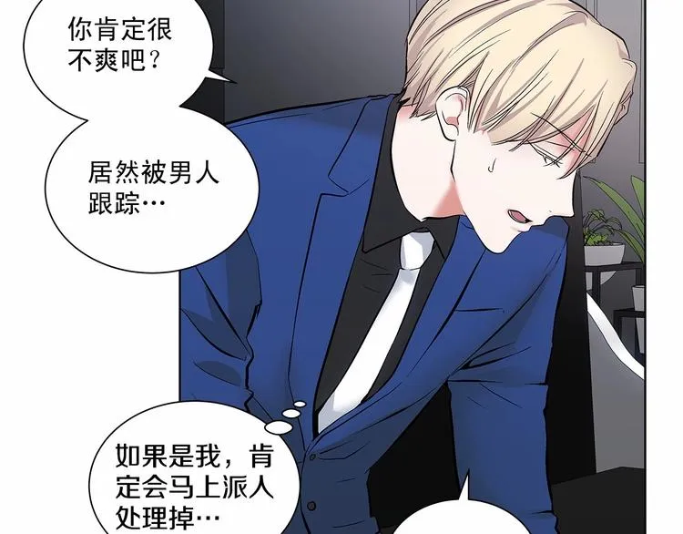 第4话 慢慢了解彼此 第52页