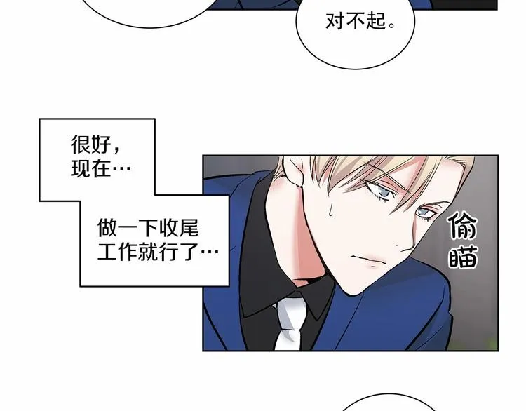第4话 慢慢了解彼此 第53页