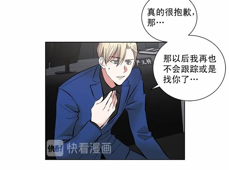 第4话 慢慢了解彼此 第54页
