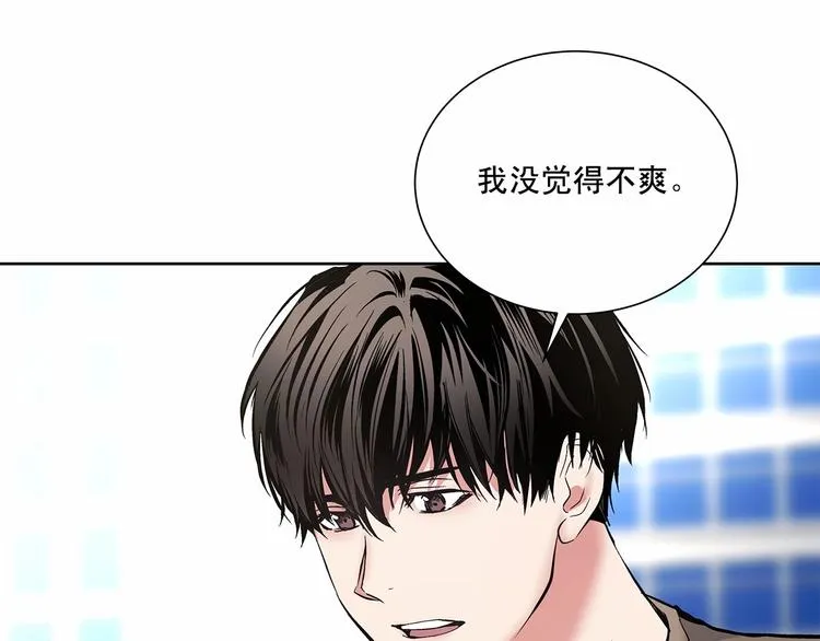 第4话 慢慢了解彼此 第55页