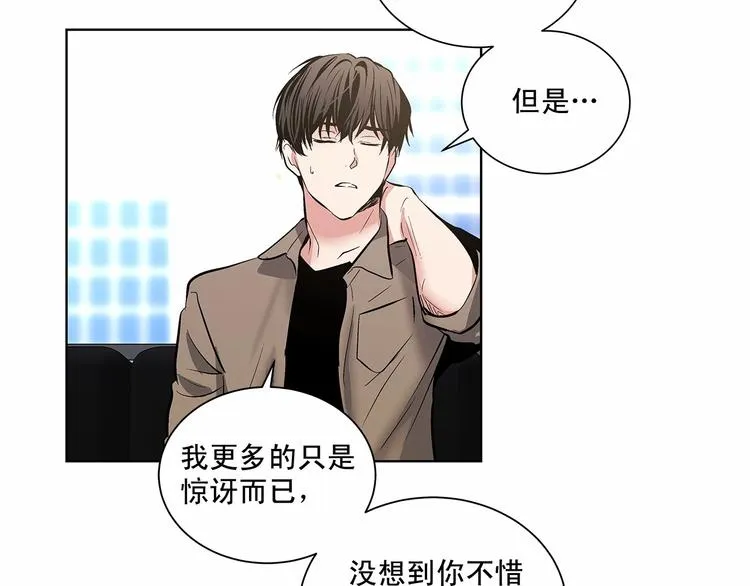 第4话 慢慢了解彼此 第58页