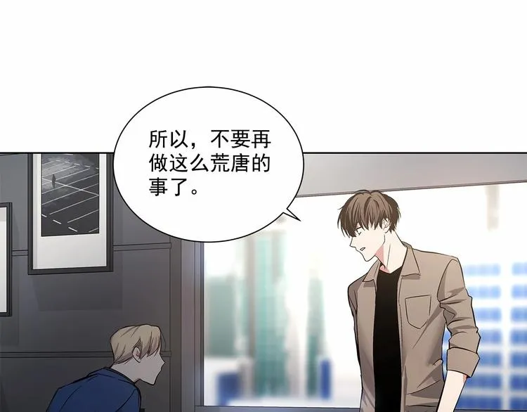 第4话 慢慢了解彼此 第61页