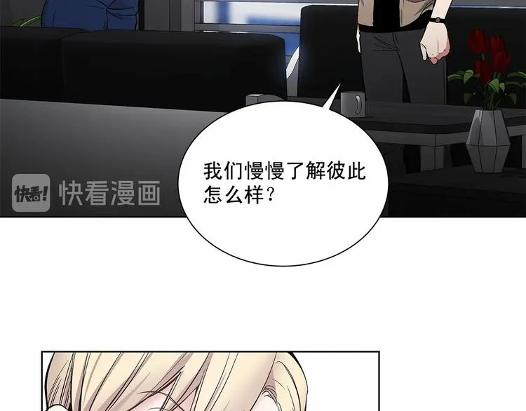 第4话 慢慢了解彼此 第62页