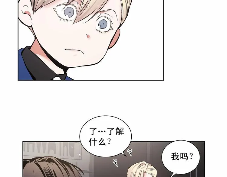 第4话 慢慢了解彼此 第63页