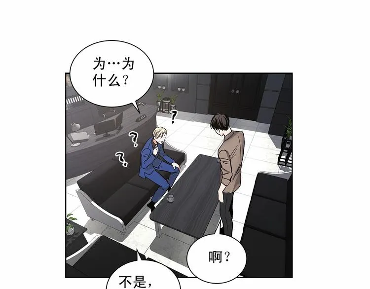 第4话 慢慢了解彼此 第66页
