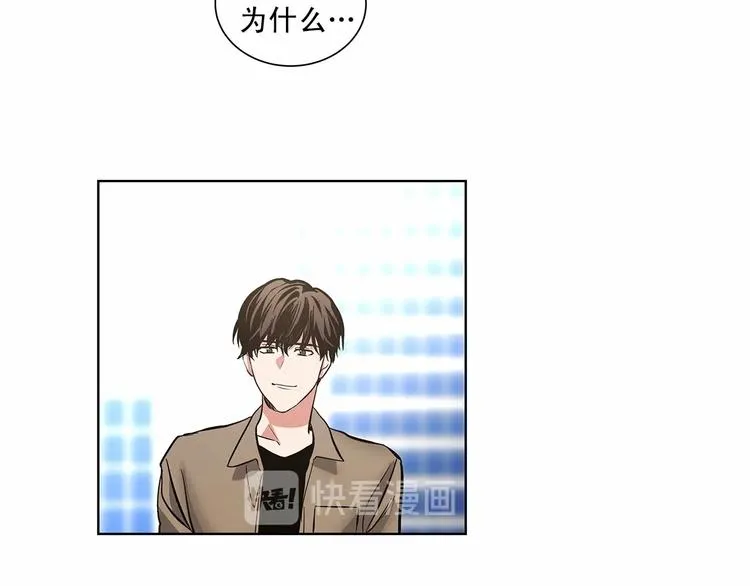 第4话 慢慢了解彼此 第67页