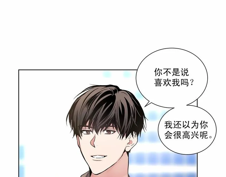 第4话 慢慢了解彼此 第68页