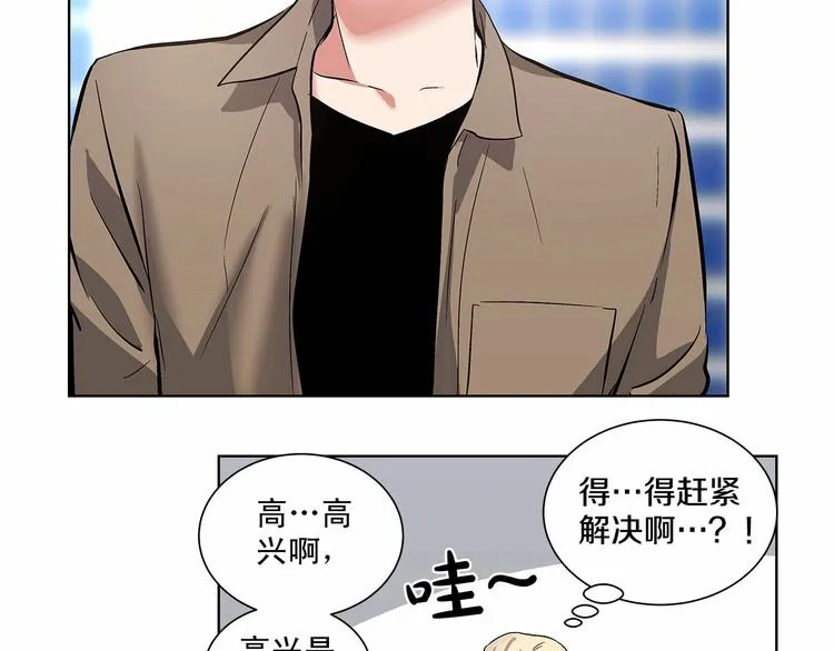 第4话 慢慢了解彼此 第69页