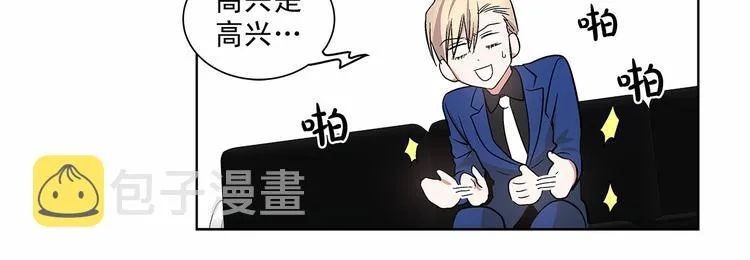 第4话 慢慢了解彼此 第70页