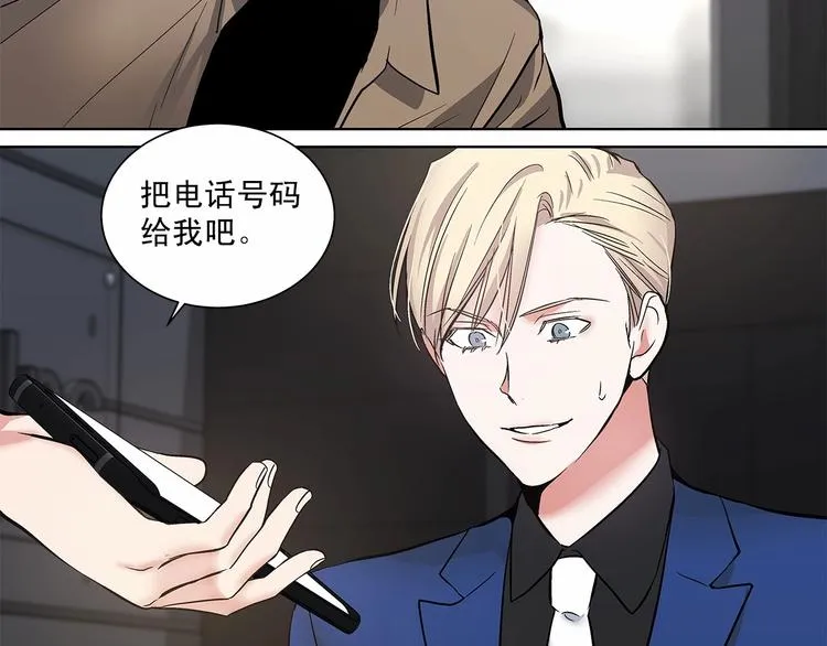 第4话 慢慢了解彼此 第72页