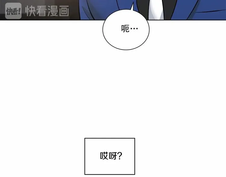 第4话 慢慢了解彼此 第73页