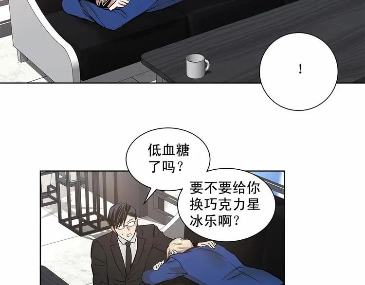 第4话 慢慢了解彼此 第78页