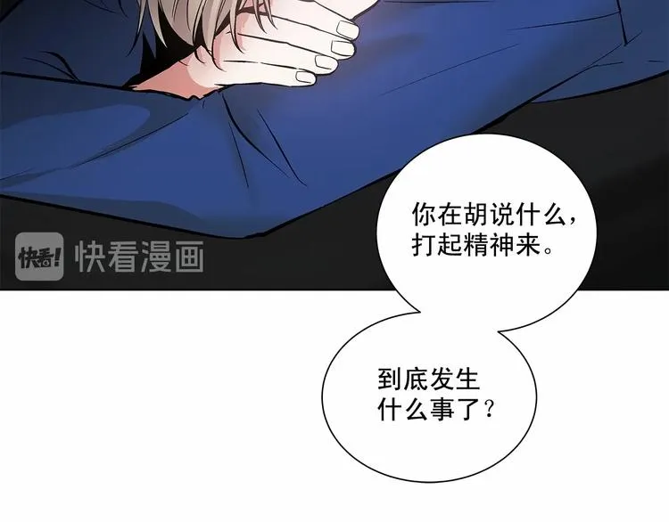第4话 慢慢了解彼此 第80页