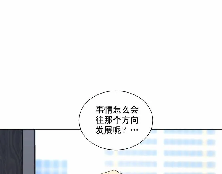 第4话 慢慢了解彼此 第82页