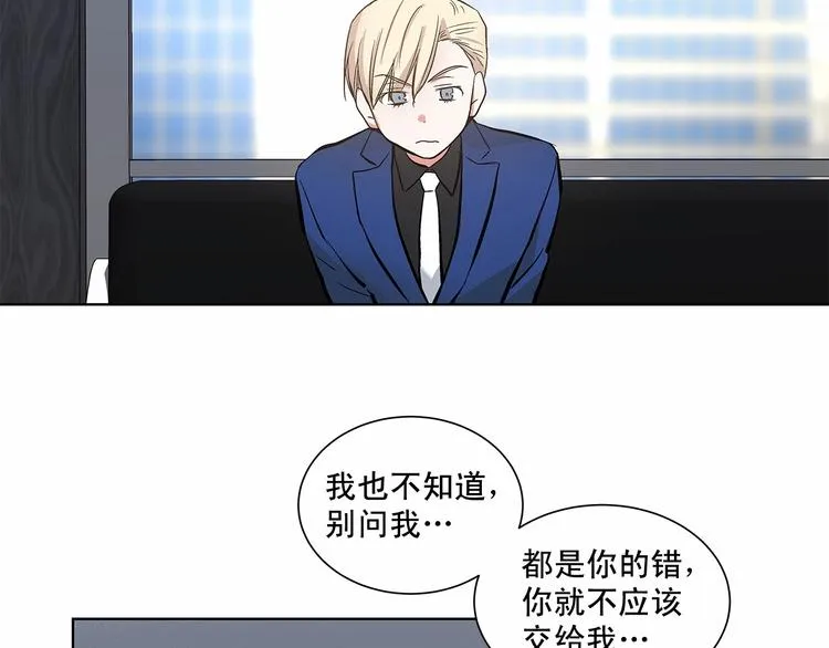 第4话 慢慢了解彼此 第83页