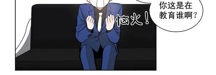 第4话 慢慢了解彼此 第86页