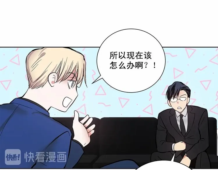 第4话 慢慢了解彼此 第87页