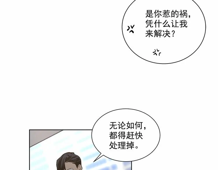 第4话 慢慢了解彼此 第88页