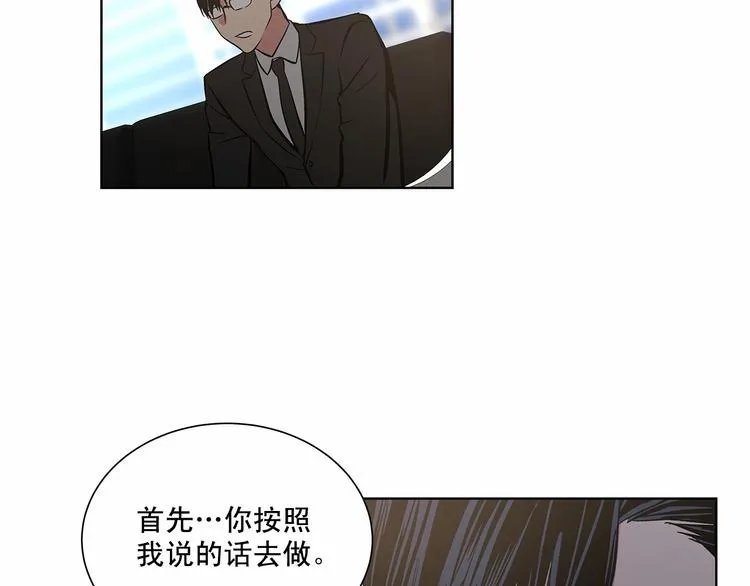 第4话 慢慢了解彼此 第89页