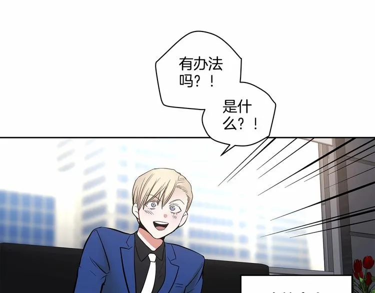 第4话 慢慢了解彼此 第92页