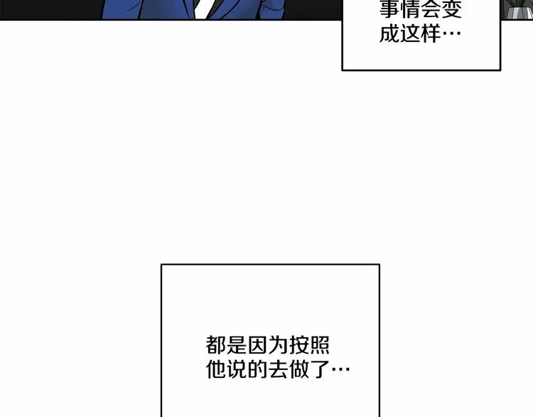 第4话 慢慢了解彼此 第93页