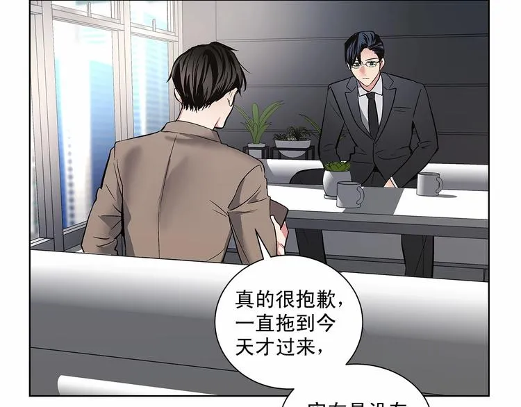 第3话 我没觉得不爽 第2页