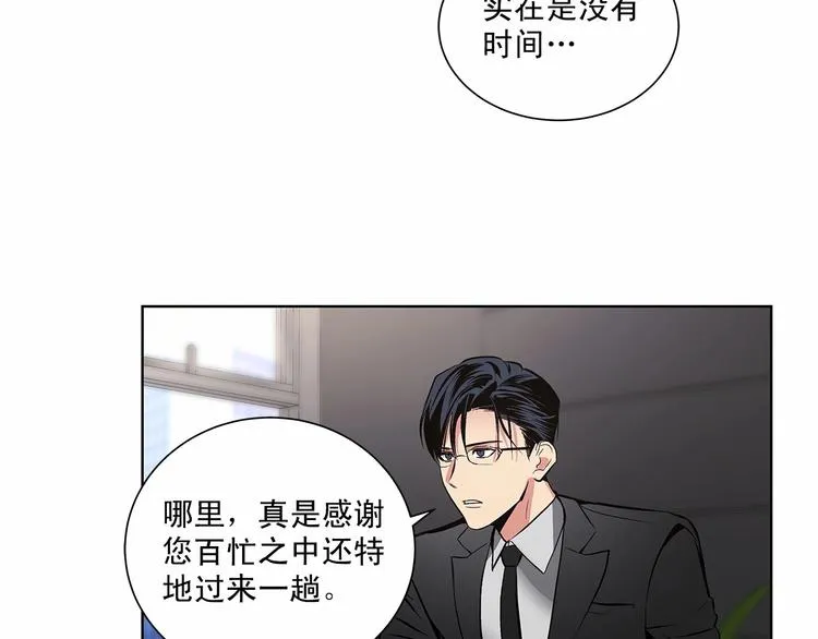 第3话 我没觉得不爽 第3页