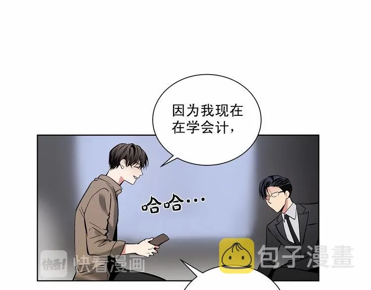 第3话 我没觉得不爽 第7页