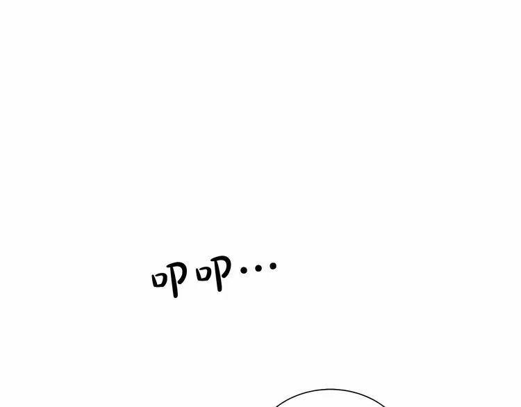 第3话 我没觉得不爽 第10页