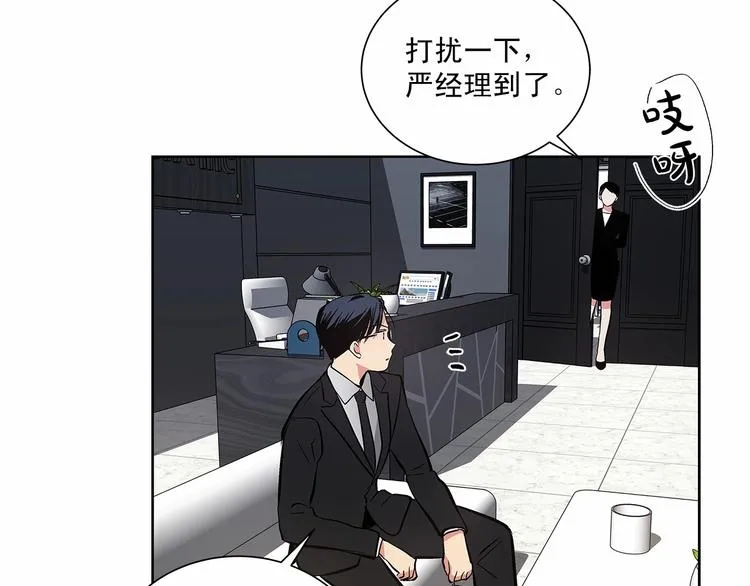 第3话 我没觉得不爽 第11页