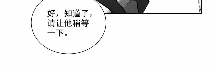 第3话 我没觉得不爽 第12页