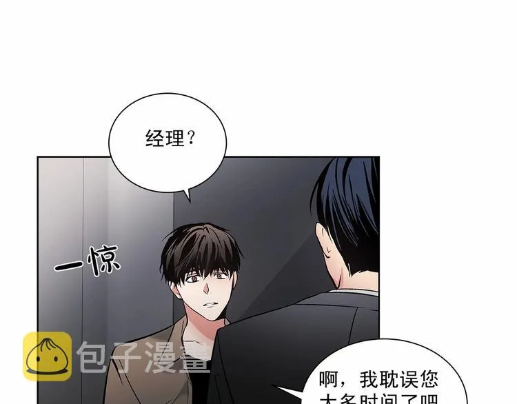 第3话 我没觉得不爽 第13页