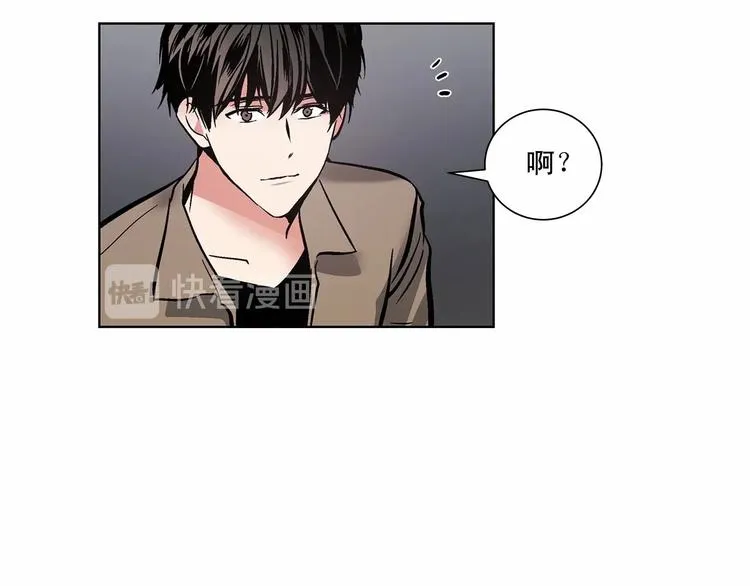 第3话 我没觉得不爽 第15页