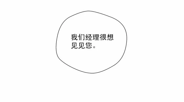 第3话 我没觉得不爽 第17页