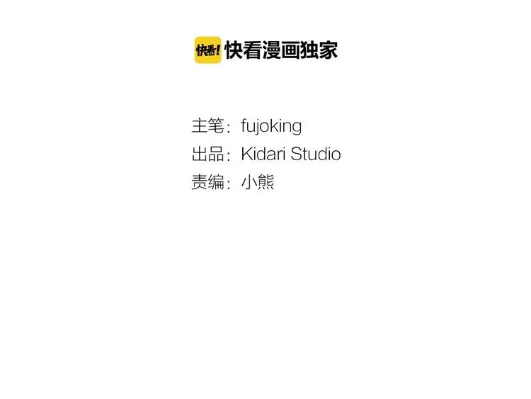 第3话 我没觉得不爽 第19页