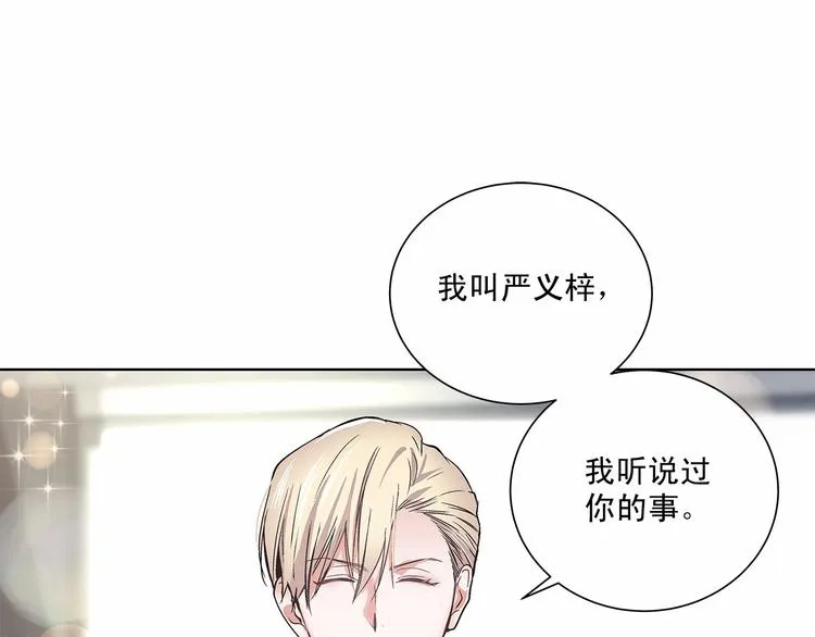 第3话 我没觉得不爽 第20页