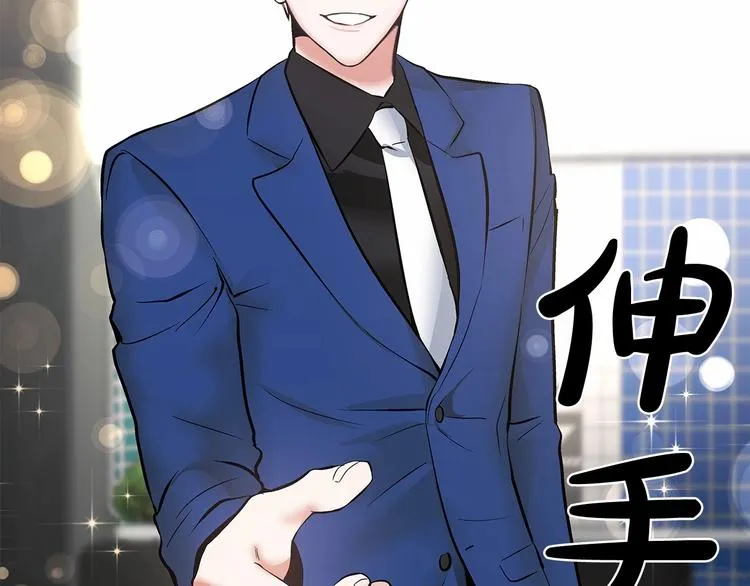第3话 我没觉得不爽 第21页