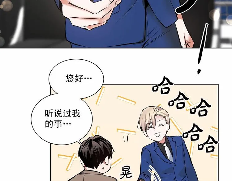 第3话 我没觉得不爽 第22页