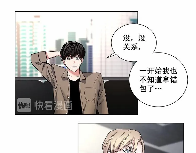 第3话 我没觉得不爽 第25页