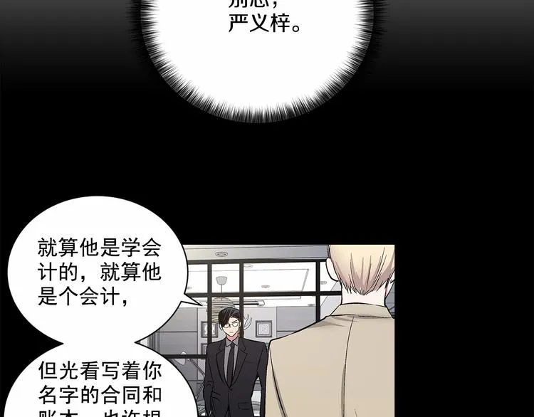 第3话 我没觉得不爽 第27页