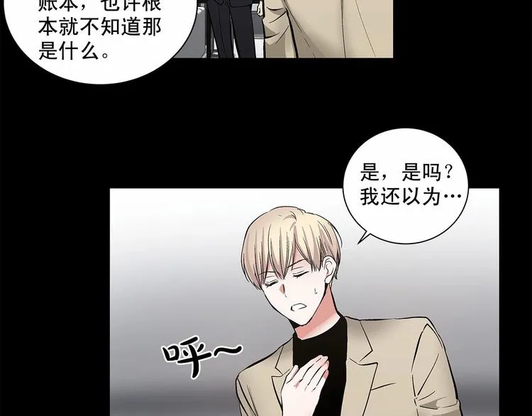 第3话 我没觉得不爽 第28页