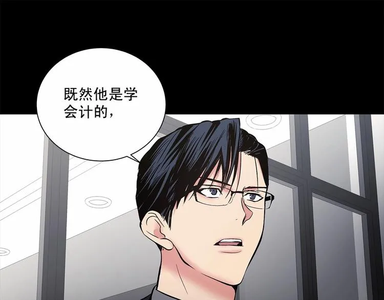 第3话 我没觉得不爽 第30页