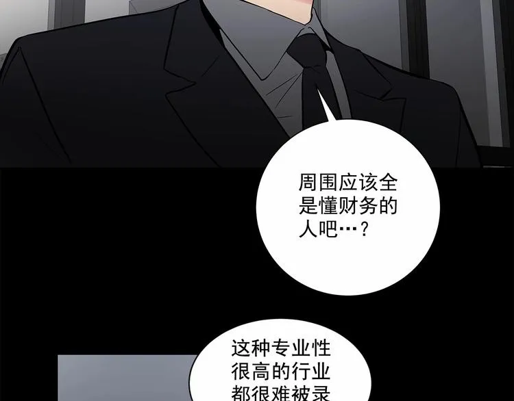 第3话 我没觉得不爽 第31页
