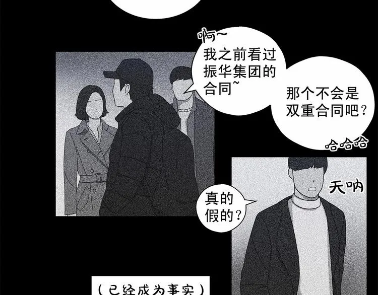 第3话 我没觉得不爽 第33页